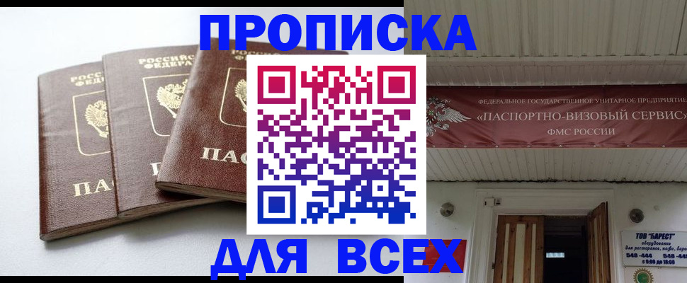 временная регистрация недорого в Кирово-Чепецке