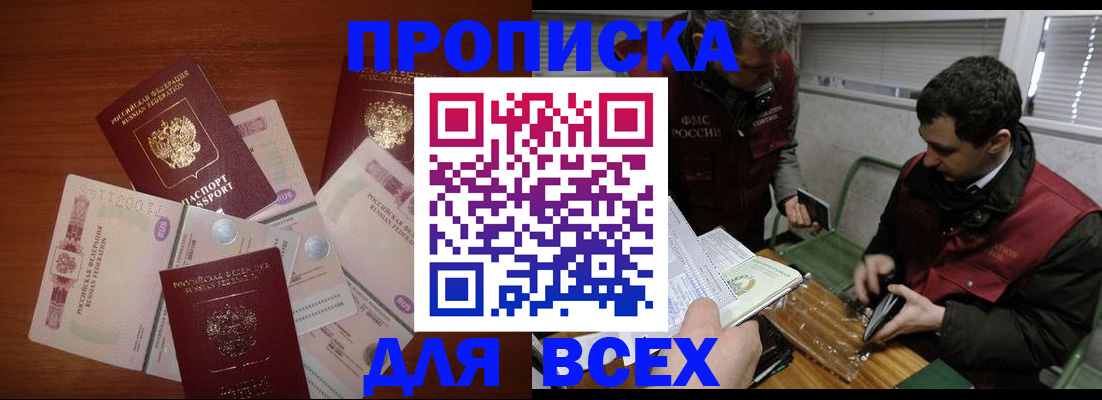 прописка поиск в Кирово-Чепецке