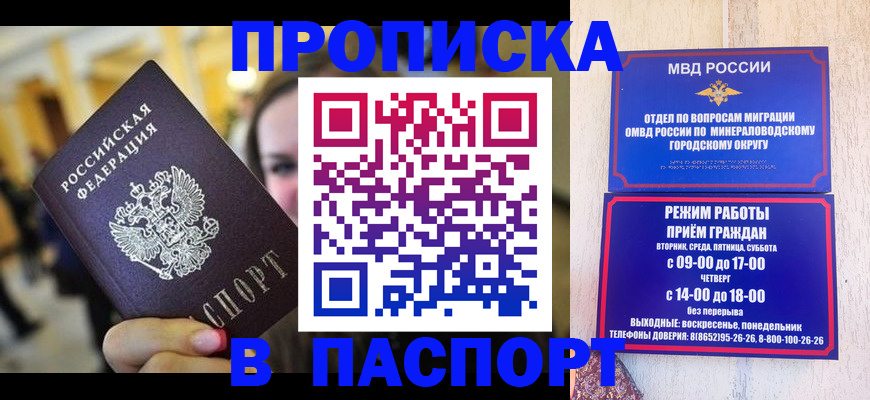 прописка для школы в Кирово-Чепецке