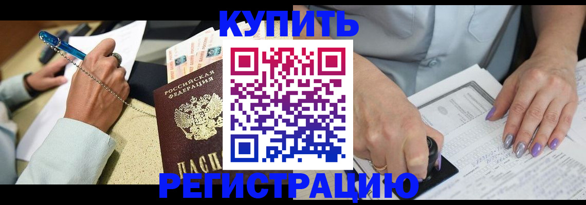 прописка 2025 в Кирово-Чепецке