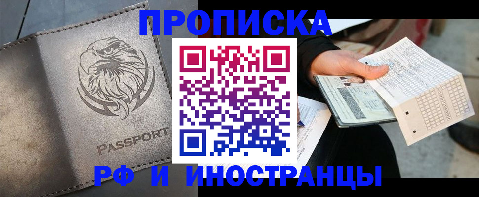 прописка для кредита в Кирово-Чепецке