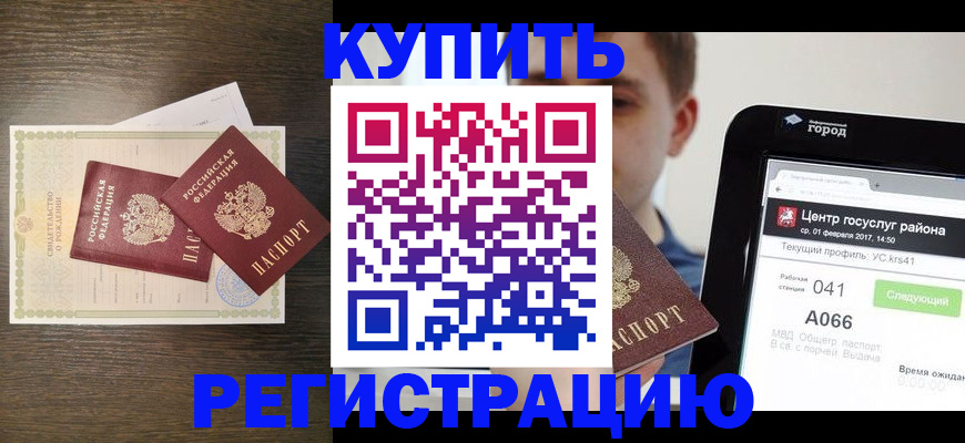 прописка для работы в Кирово-Чепецке