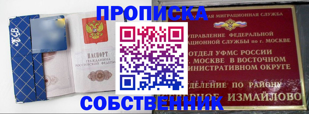 прописка регистрация в Кирово-Чепецке