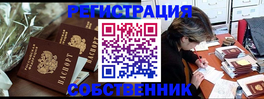 прописка законно в Кирово-Чепецке